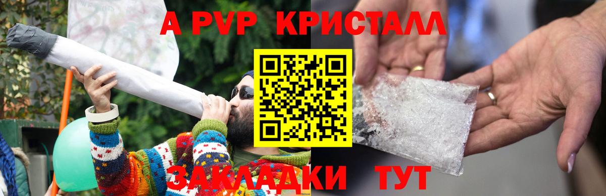 A-PVP Соль  Alpha-PVP кристаллы  Кириши  Вход с VPN 