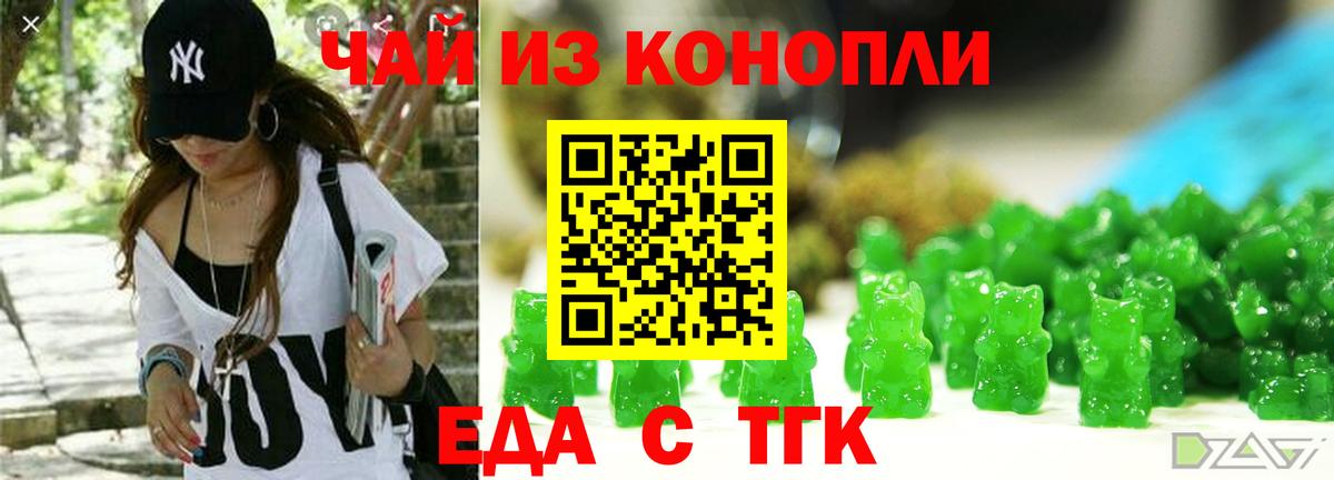 Кириши  Cannafood марихуана  Вход с VPN 