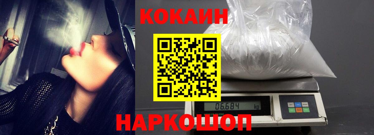 КОКАИН  Cocaine Колумбийский  Вход с VPN  Кириши 