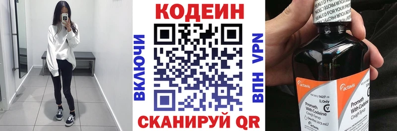 Codein Purple Drank продажа наркотиков ОМГ ОМГ ONION Кириши