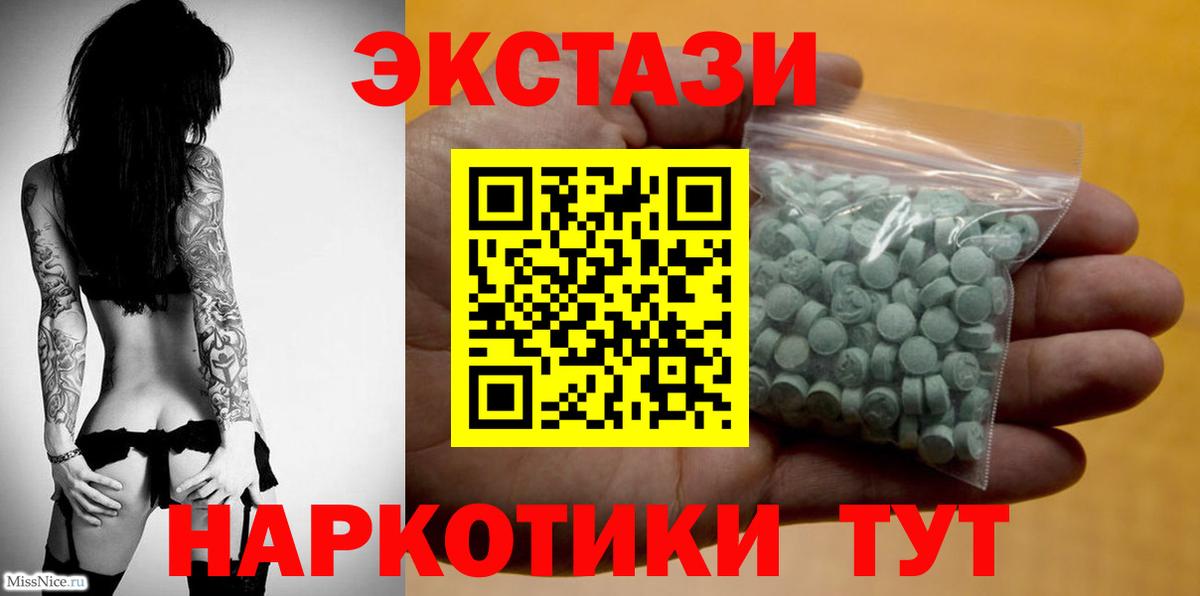 ЭКСТАЗИ диски Кириши