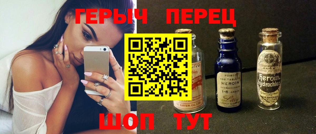 Героин  Героин VHQ  Вход с VPN  Кириши 