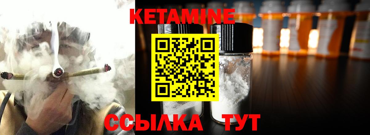 КЕТАМИН ketamine  Вход с VPN  kraken онион  Кириши 