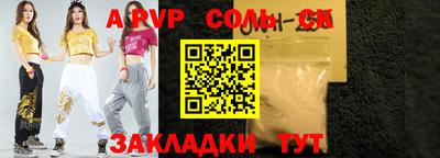 синтетический гашиш Конаково
