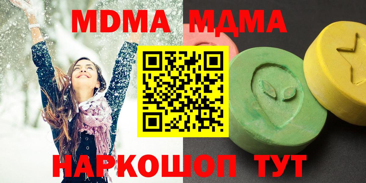 МДМА VHQ  MDMA  Кириши  MDMA Molly  Вход с VPN 