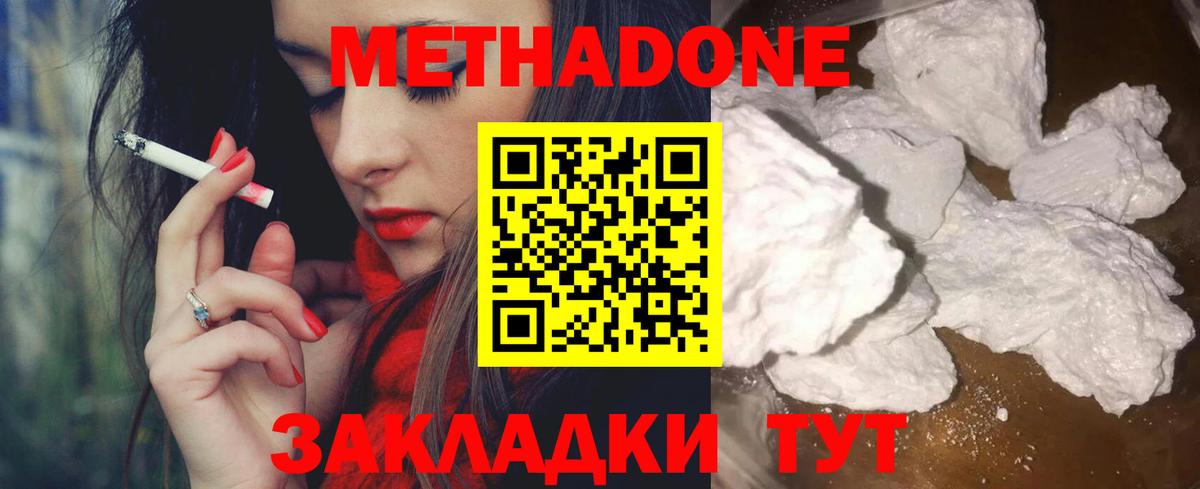 Метадон VHQ  Вход с VPN  МЕТАДОН VHQ  Кириши 