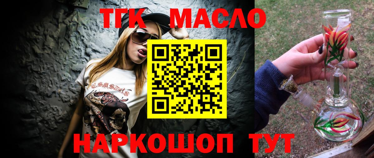 Кириши  ТГК Wax  Дистиллят ТГК жижа  Вход с VPN 