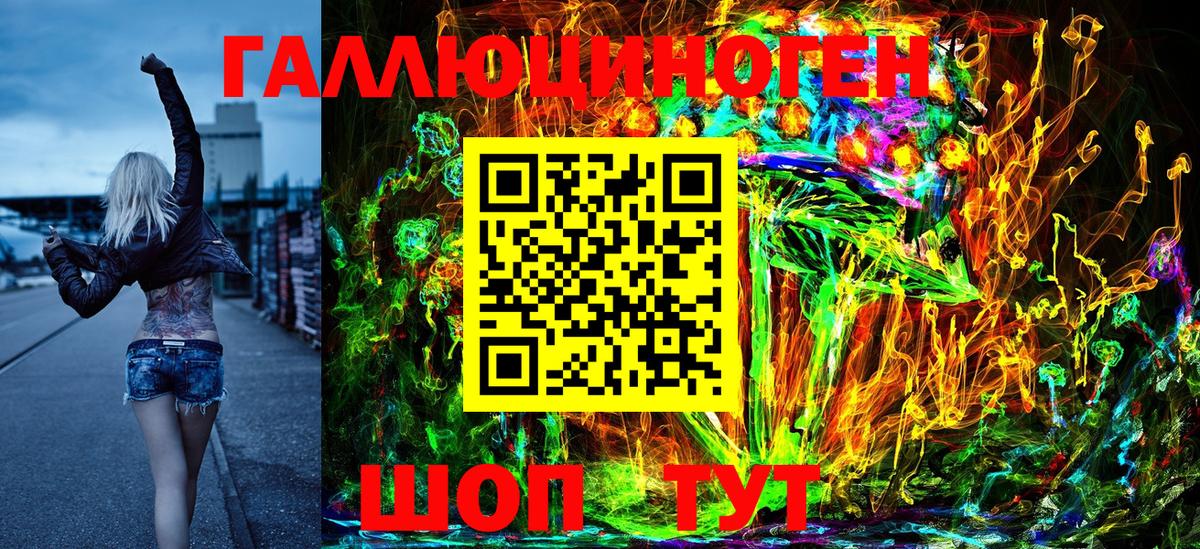 Псилоцибиновые грибы мухоморы  Вход с VPN  наркошоп  Кириши 
